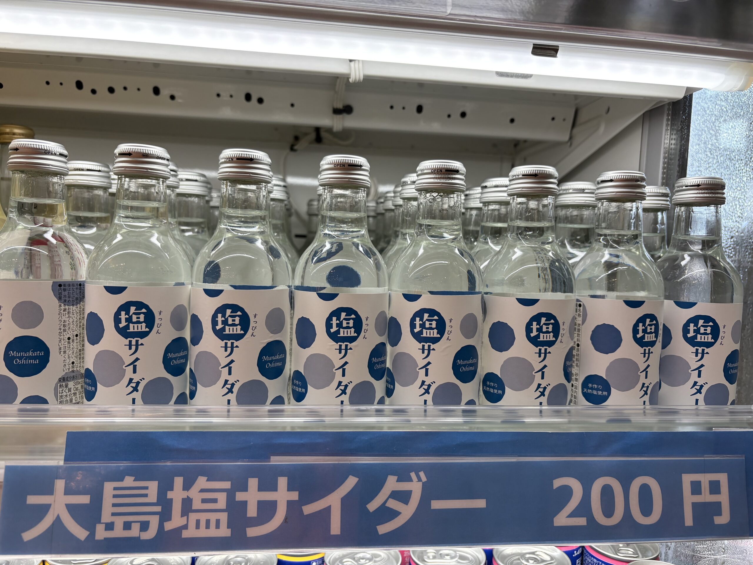 サイダー