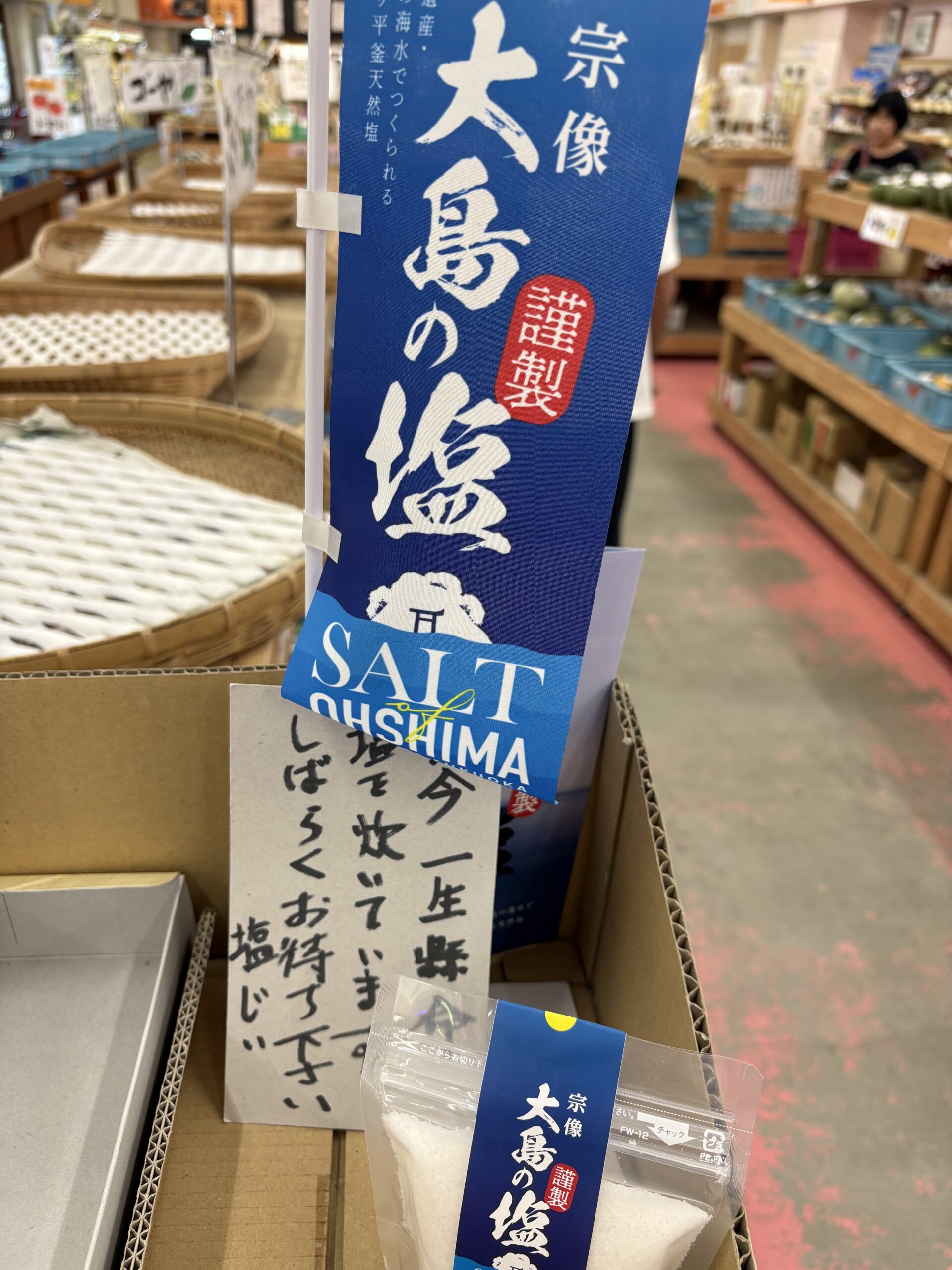 あんずの里