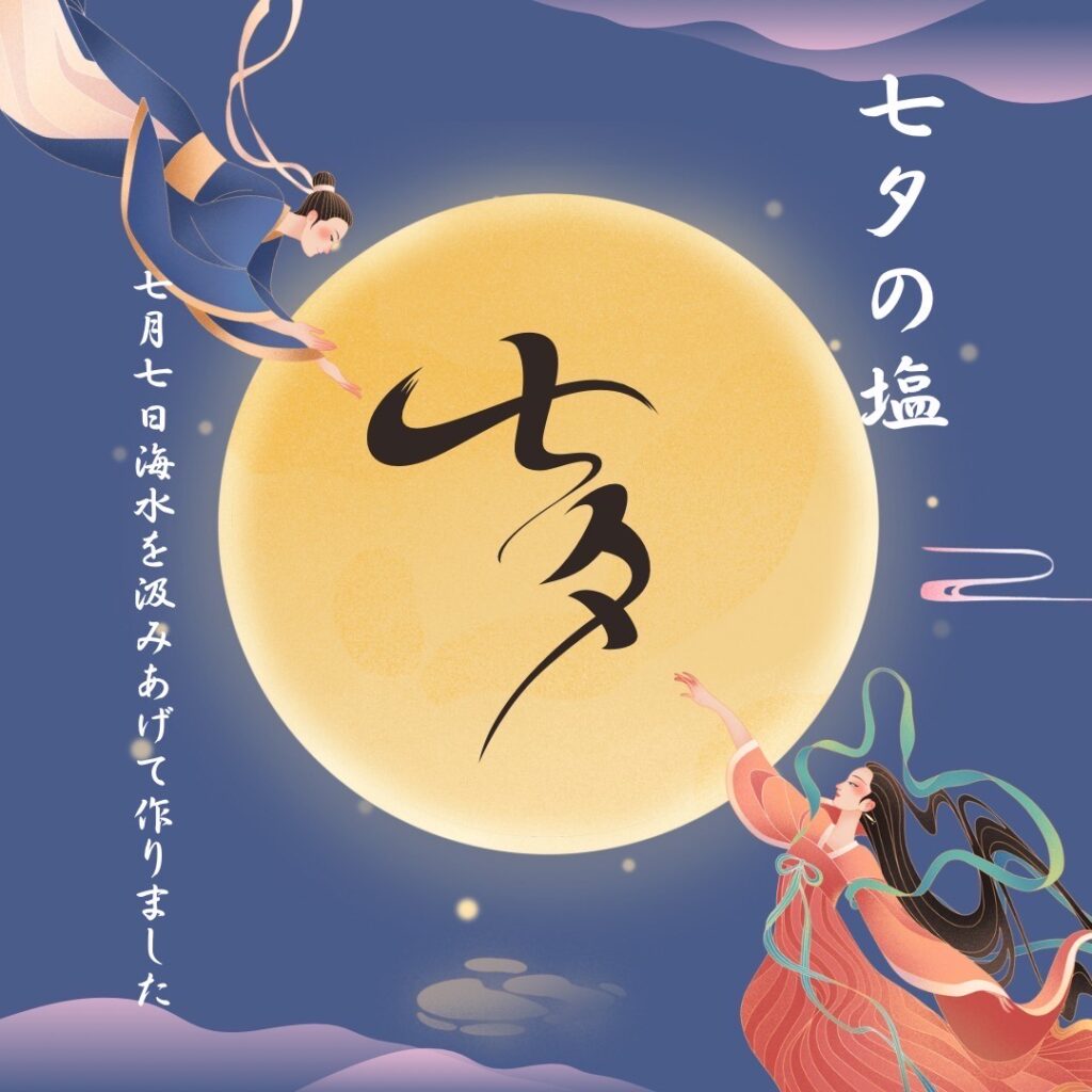 令和６年ラベル