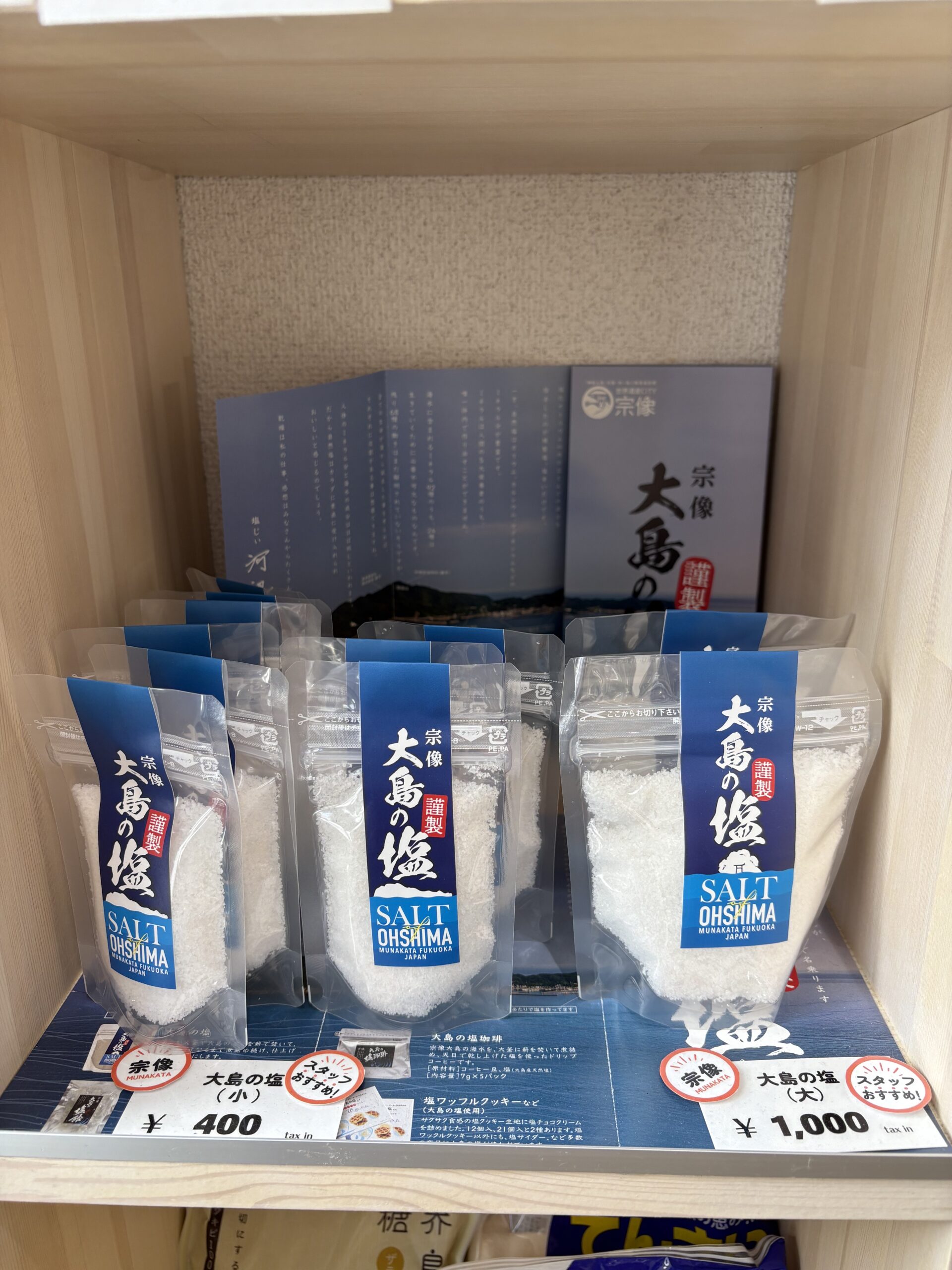 ネオラマート