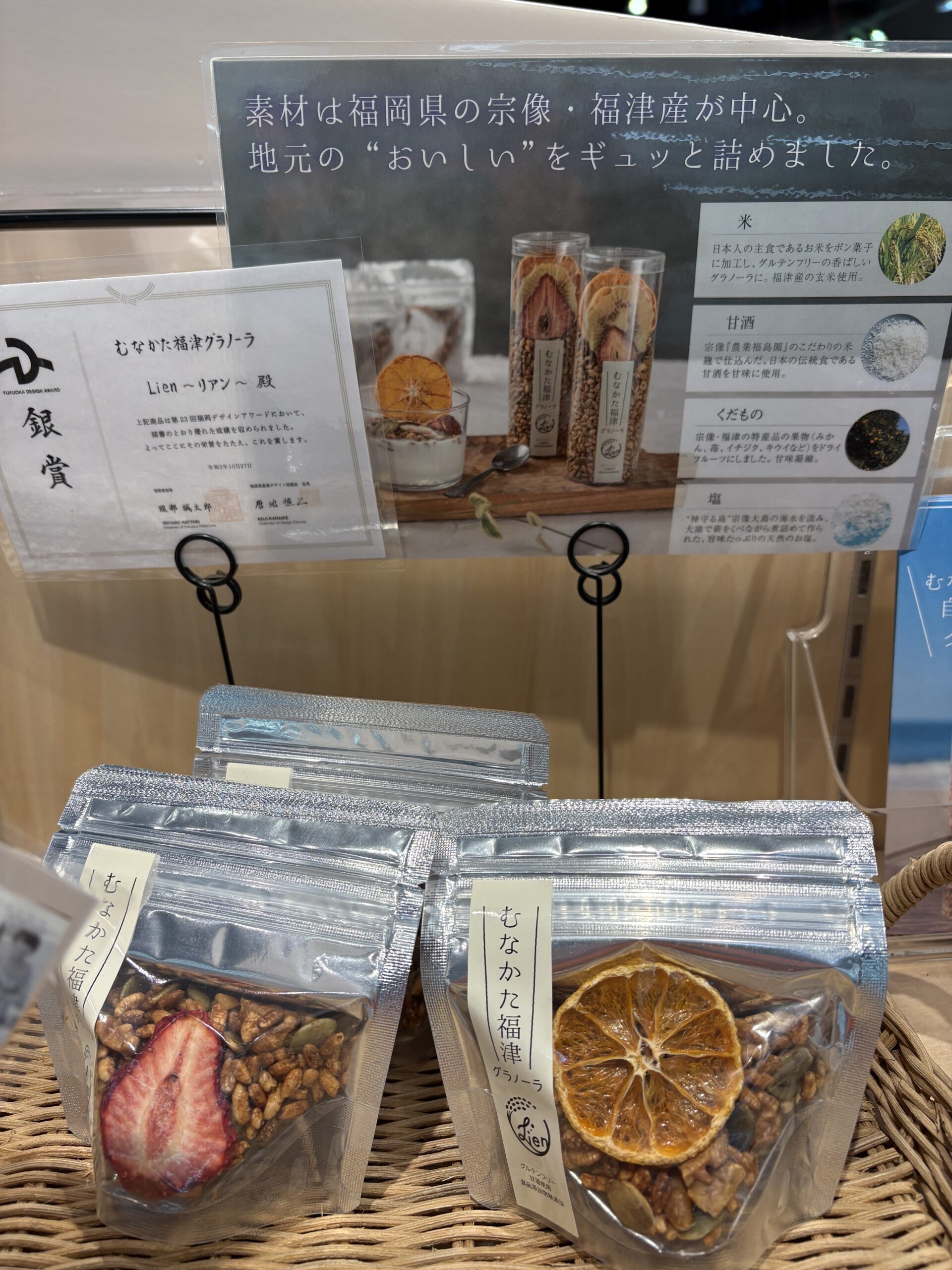 リアン