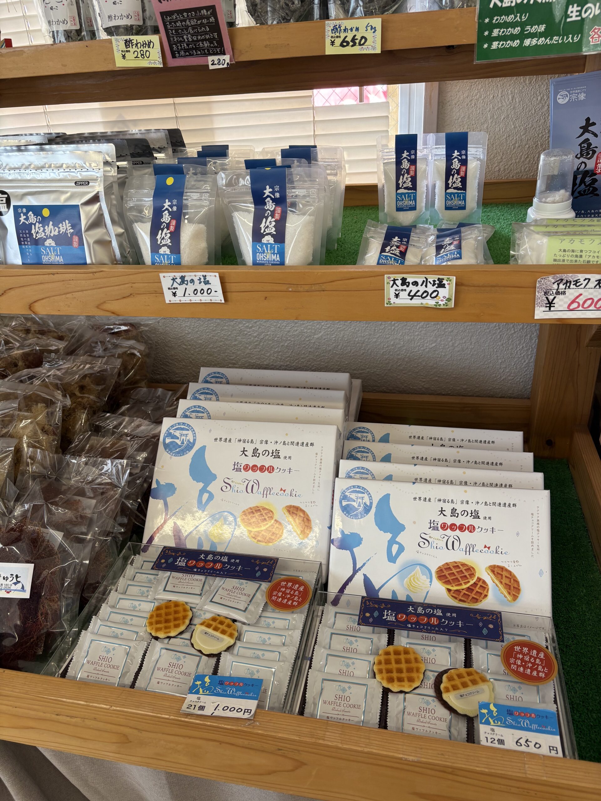 さよしま