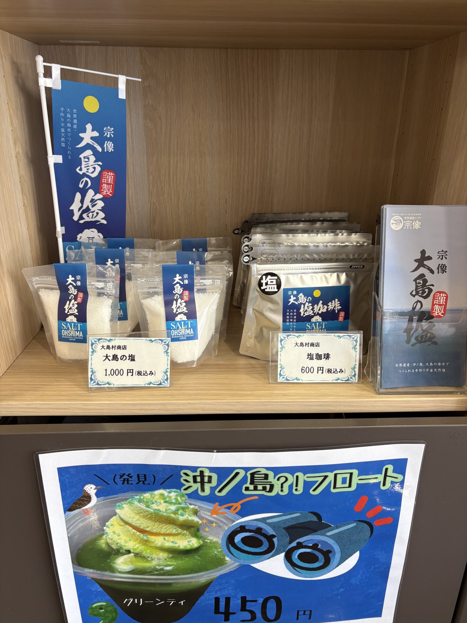 海の道