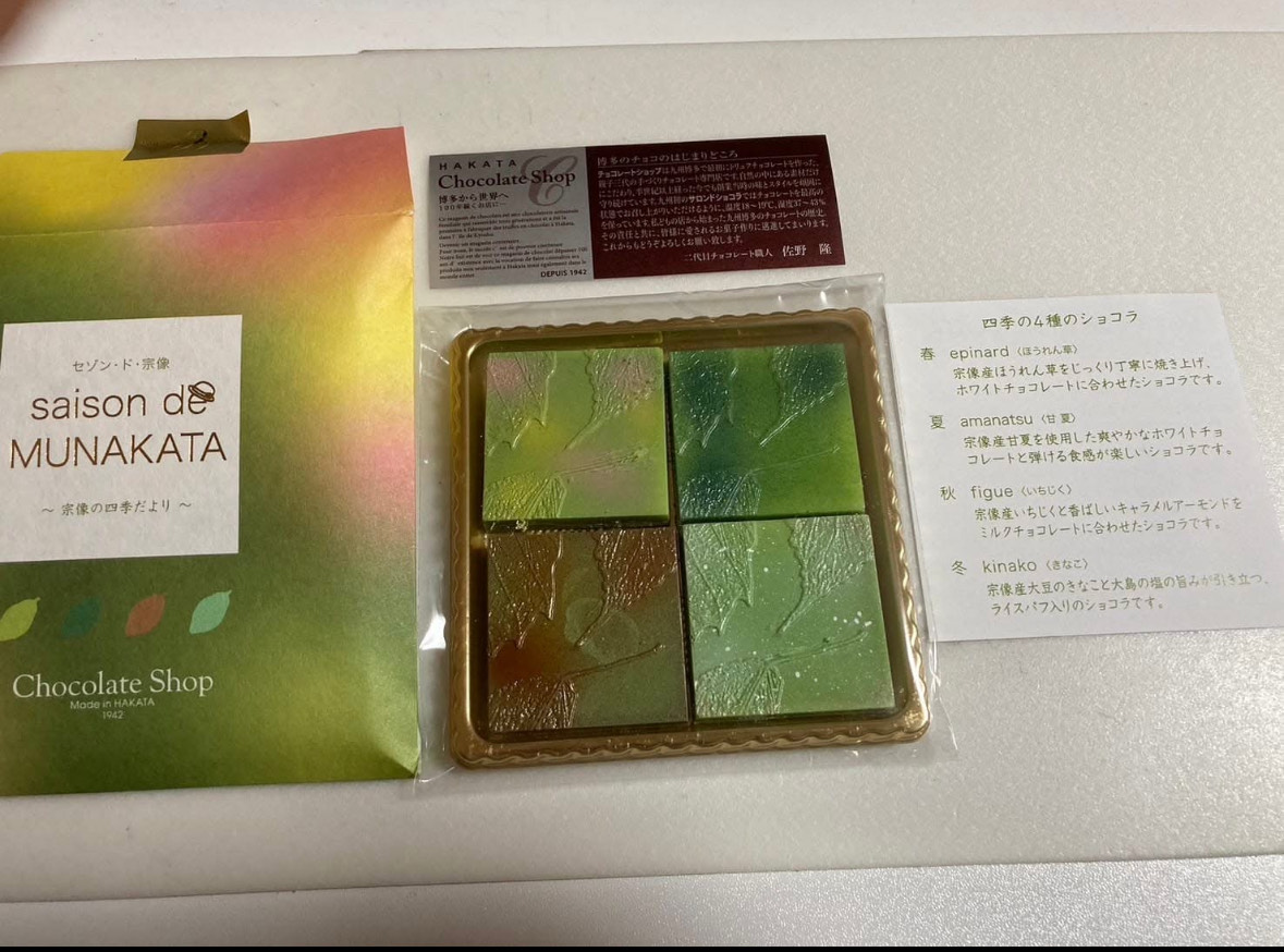 チョコレートショップ