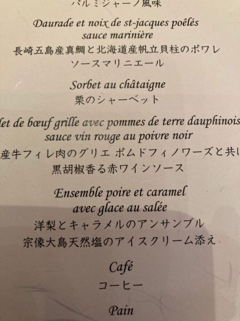 ホテル日航